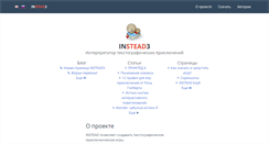 Desktop Screenshot of instead.syscall.ru