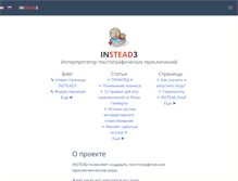 Tablet Screenshot of instead.syscall.ru